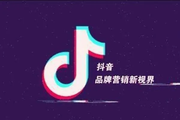 抖音怎么买推送量？