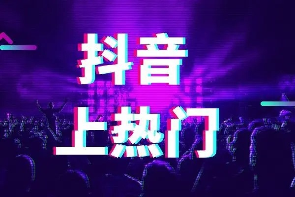 买抖音号性价比高的平台？
