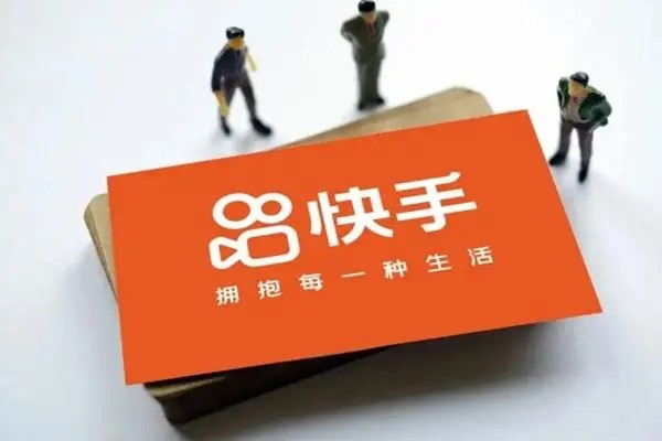 看快手一小时多少流量?