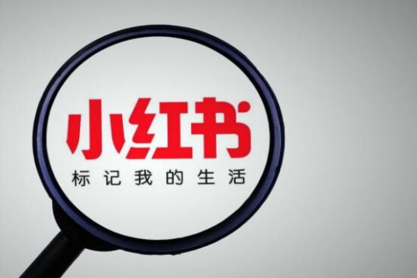 小红书帐号交易平台哪个好？